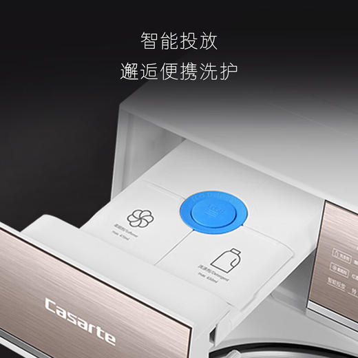 卡萨帝（Casarte）揽光W5滚筒洗衣机全自动家用 10公斤直驱变频 纯平嵌入 1.1洗净比 智能投放 紫外线除菌 D10W5ELU1单洗 商品图7