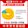 天利38套 2025全国各省市中考真题常考基础题 语文 数学 英语 物理 化学 商品缩略图7