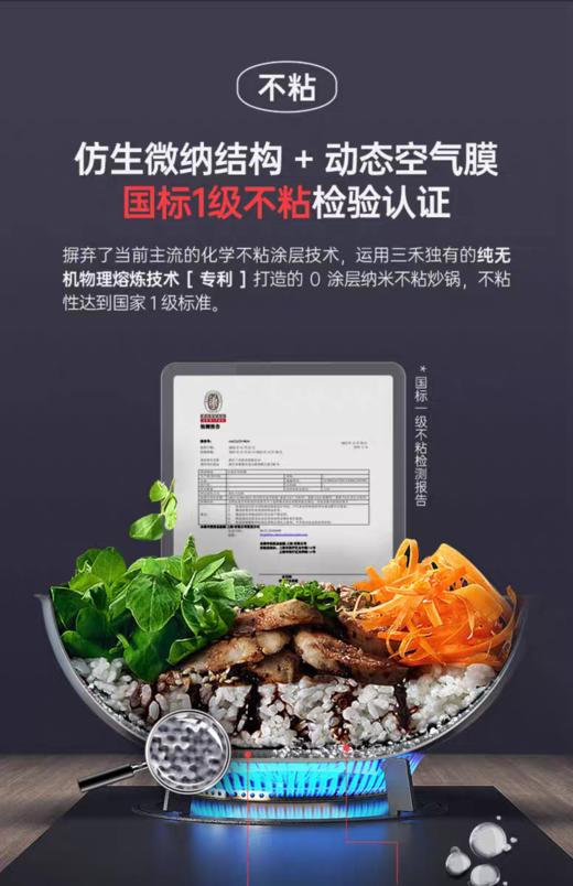 【6F】三禾0涂层微纳不粘炒锅LC30/32/34S4 商品图3