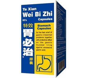 【香港直邮】水肚不服肚泻腹泻 正品鸿伟 特效胃必治胶囊(60粒装)