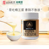 森蜂园蜂王浆250g纯蜂皇浆高品质峰乳东北椴树蜂王浆增强免疫力 商品缩略图0
