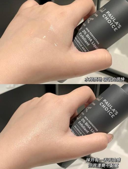 【清仓好价】宝拉珍选2%水杨酸精华液30ml（效期至24.8） 商品图2