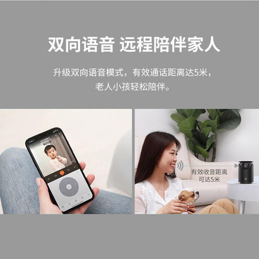 【室内组合 | 品质优选 | 经典必入】高清云台机Y30+高清云台机H51 | 微光全彩| 360°超大广角 | 组合更省 | 智能夜视 商品图7