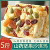 木糖醇坚果沙琪玛 无糖沙琪玛山药坚果木糖醇零食糕点 商品缩略图4