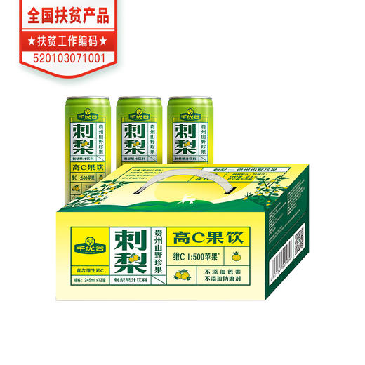 千优谷刺梨高C果汁饮料245ML 商品图4
