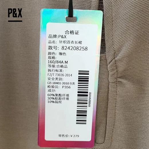 P&X设计师女装夏季新款休闲宽松针织连衣长裙 824208258 咖色 商品图2