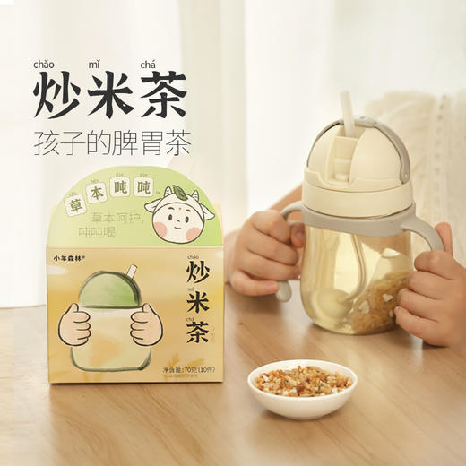 ☆「炒米茶」焦香炒米 孩子爱喝 特调配方 商品图0