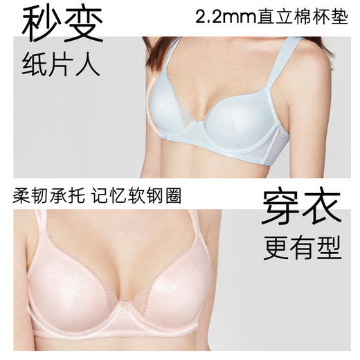 好奇蜜斯大胸显小内衣女收副乳防下垂纯欲文胸罩套装夏薄新款 Quilla 琪拉 商品图3