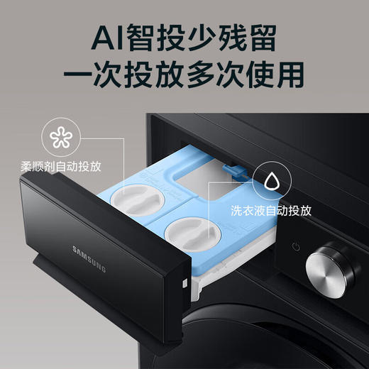 【618秒杀】三星（SAMSUNG）13公斤 BESPOKE缤色铂格全自动滚筒洗衣机/洗烘一体机 蒸汽除菌大容量 智能变频 冷凝烘干 黑方糖 WD13BB944DGBSC【洗烘一体】 商品图3