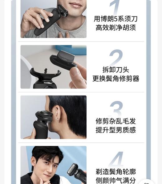 【6F】博朗5系pro原装德国进口电动须刀52-N1200S 商品图11