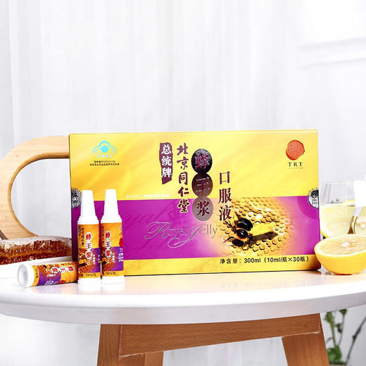【自营】同仁堂 总统牌 蜂王浆口服液300ml（10ml/瓶*30瓶）KJHYSBJ0073 商品图1