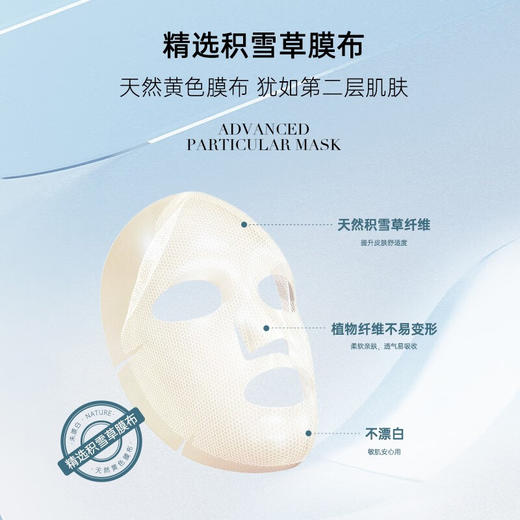 碧绽美碧绽美特护面膜30g*5片华西专利干敏肌干燥保湿敏肌面膜 商品图1