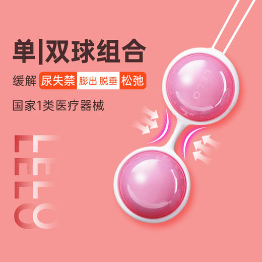 LELO盆底肌肉康复器 阴道哑铃 盆底肌修复仪阴道哑铃私密处锻炼产后漏尿家用凯格尔训练器 商品图1