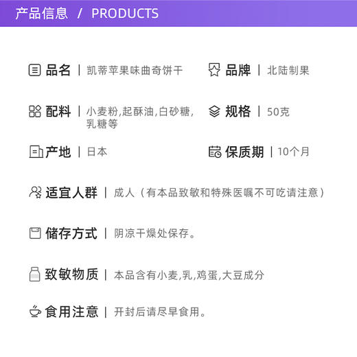 北陆制果 凯蒂苹果味曲奇饼干 商品图2