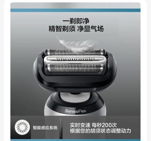 【6F】博朗6系Pro原装德国进口电动须刀62-1200S 商品图2