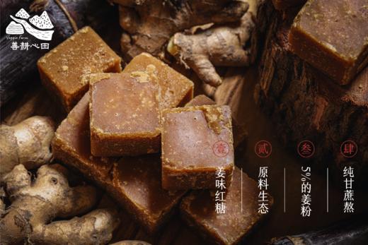 [生态红糖 ] 古法手工💗90后素食女孩匠心制作生态天然红糖，这款红糖惊艳了做红糖20年的师傅，真正的红糖味道，泡开是纯正甘蔗汁的清甜 商品图8