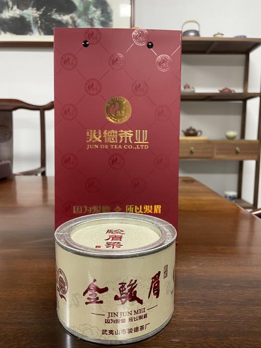 骏德 特制金骏眉 红茶 罐装100g 商品图1