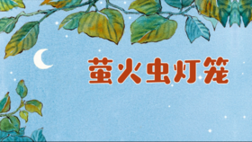 2024年6月 萤火虫灯笼