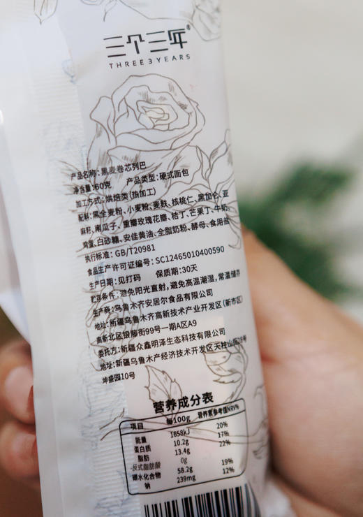 代发 现做现发保质期只有30天的手掌列巴，用料扎实新疆发货好吃新鲜～ 商品图8