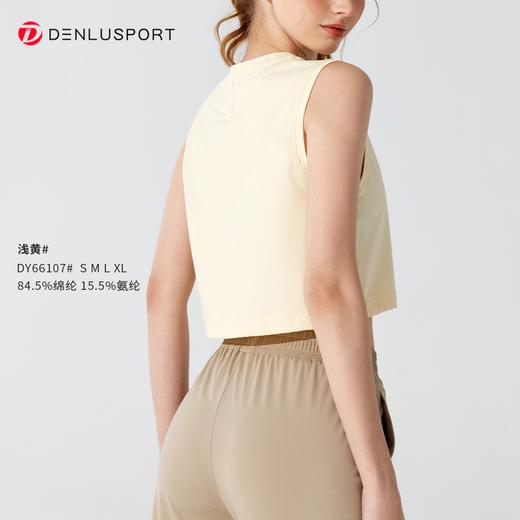 凉感防晒运动无袖背心  冰感防晒面料 吸湿排汗 不惧汗水DY66107# 商品图6