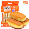 330g华美拔丝蛋糕原味 商品缩略图0