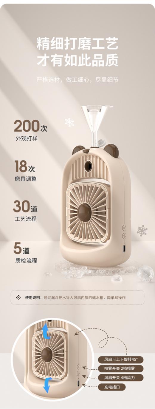 🔥🔥【Vahalla瓦哈拉小熊喷雾风扇DM-66】💰纳米雾化喷雾，细腻渗透肌肤，加湿补水！吹出天然轻弹润嫩肌！👨🏻 商品图2