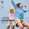 【6折特惠】幼岚「轻量系列」防晒服23夏新款儿童轻薄格子防晒衣衣ZY 商品缩略图0