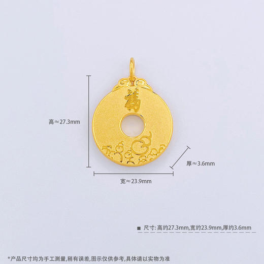 【限时克减150元】足金999.9 【精品】空心福星高照福禄平安扣吊坠天赐鸿福吊坠(AUWZDZ00022)（预售产品下单后不退款不退货不换货不补差价） 商品图4