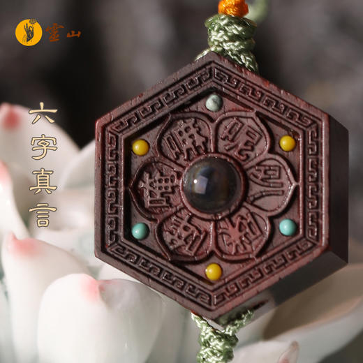 灵山木迦·智慧般若挂件 商品图1