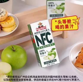 福兰农庄NFC纯鲜榨100%苹果汁 250ml