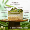 「新品」绿野仙踪--茉莉青提椰香慕斯蛋糕【微景观创意 可爱趣味】 商品缩略图1