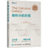 大师经典数学史系列（全8册）多SKU 商品缩略图1