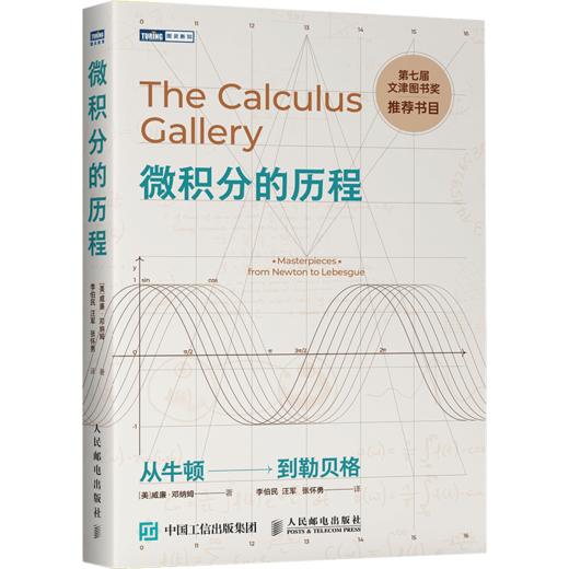 大师经典数学史系列（全8册）多SKU 商品图1