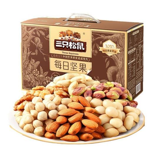【三只松鼠纯坚果鉴赏装750g_30包】每日坚果混合坚果零食大礼包 商品图3