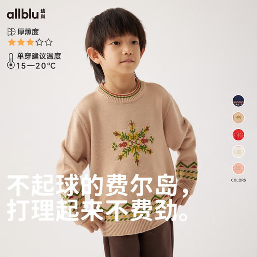 【8折特惠】幼岚23冬新费尔岛雪花毛衣ZY 商品图0