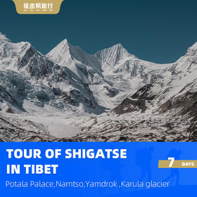 TOUR OF SHIGATSE IN TIBET 7Days 后藏日喀则7日