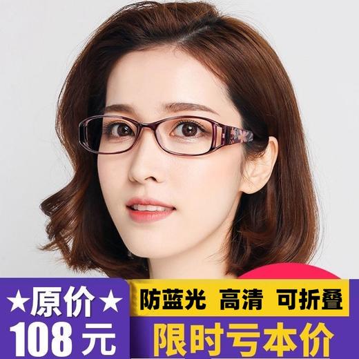 【限时49.9抢！超轻防蓝光老花镜】高清镜片，可折叠设计，带眼镜盒，携带超方便，塑料印花烫印时尚中老年人便携式 商品图0