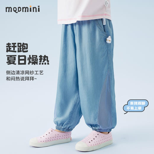 【110-140】【MQDmini】女童轻薄防蚊裤网眼拼接束脚裤 商品图1