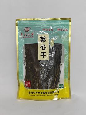 连州菜心干250克/包
