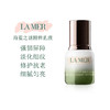 【双节大促价】大牌正品LA MER/海蓝之谜精萃乳15ml小样-喜出 商品缩略图0