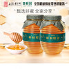 森蜂园椴树蜂蜜1kg*2瓶蜂蜜 商品缩略图0