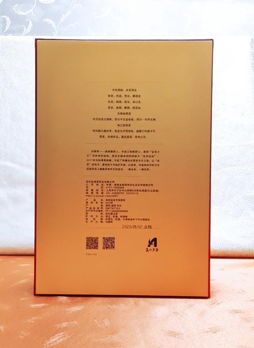 良师益友 手筑茯茶 1.8kg 商品图2