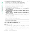 《高中文言文全解大全》 商品缩略图10