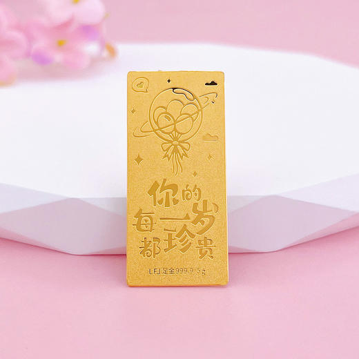 【限时克减188元】【5克】足金999.9 #投资理财 实心5g生日快乐金条投资金纯黄金（配亚克力盒）(YDJT00076-03)（预售产品下单后不退款不退货不换货不补差价） 商品图2