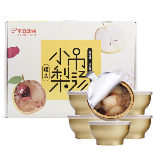 沈爷的宝贝 平安津村小吊梨汤银耳红枣枸杞入汤开罐即食 商品图4