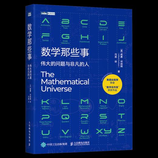 大师经典数学史系列（全8册）多SKU 商品图6