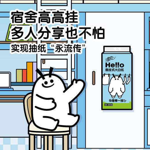 「300抽一提！悬挂式抽纸」清风底部抽悬挂式抽纸 大包居家日用学生宿舍面巾纸抽取式纸巾 商品图2