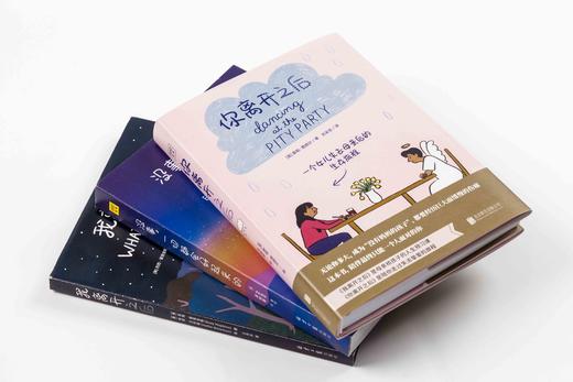 我离开之后+你离开之后+没事，一切都会好起来的（套装共3册） 商品图2