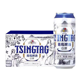 青岛啤酒白啤罐装500ml