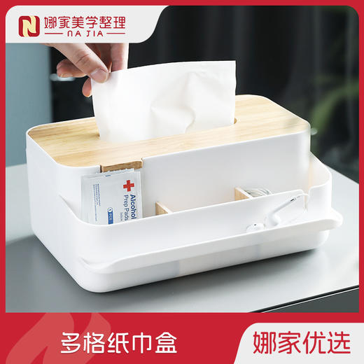 【白色】娜家长款纸巾盒 商品图0